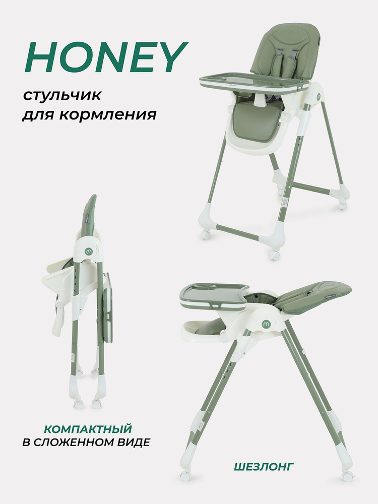 Стульчик для кормления MOWbaby Honey New от 6 месяцев, Green #1