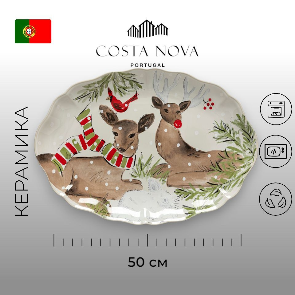 Блюдо, Casafina by Costa Nova, Deer Friends, 50x35 см, керамика, Португалия #1