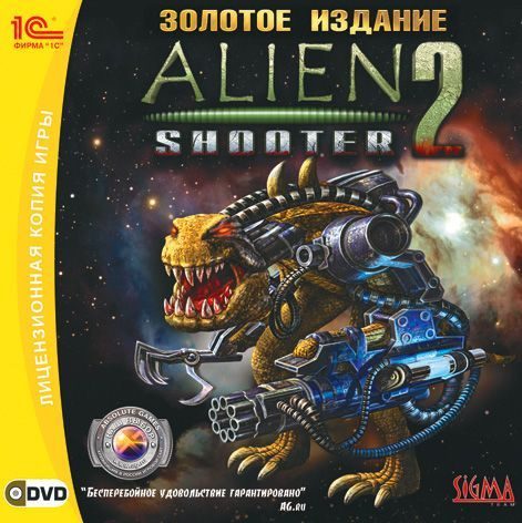 Игра для ПК Alien Shooter 2. Золотое издание (русская версия, 1С-Софтклаб)  #1