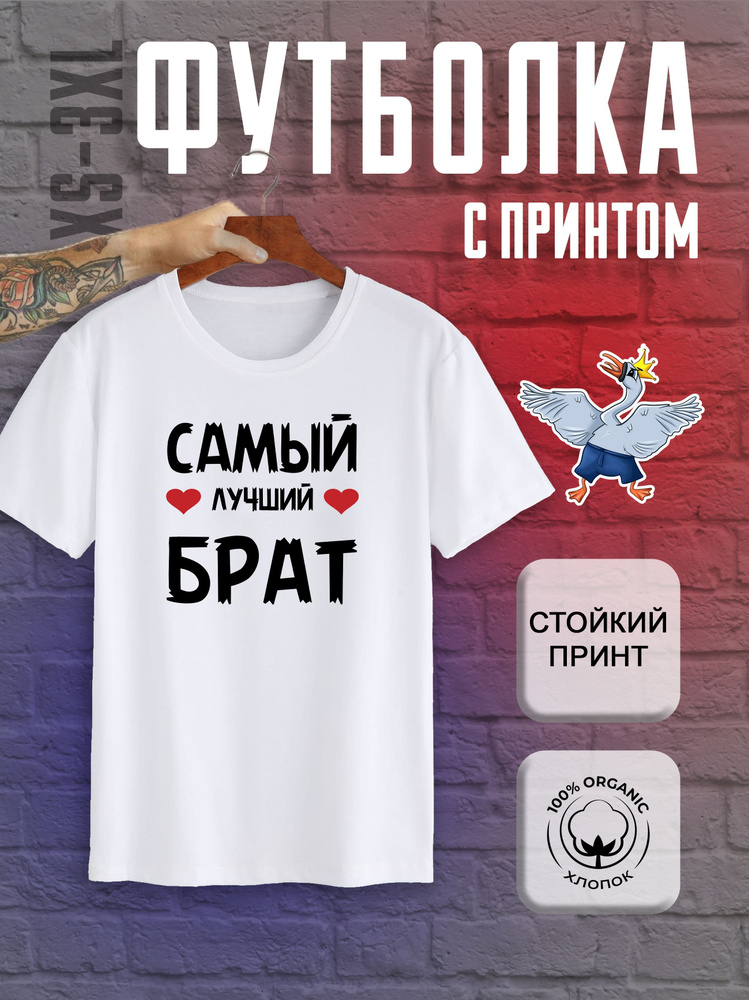 Футболка LAS-PRINT #1