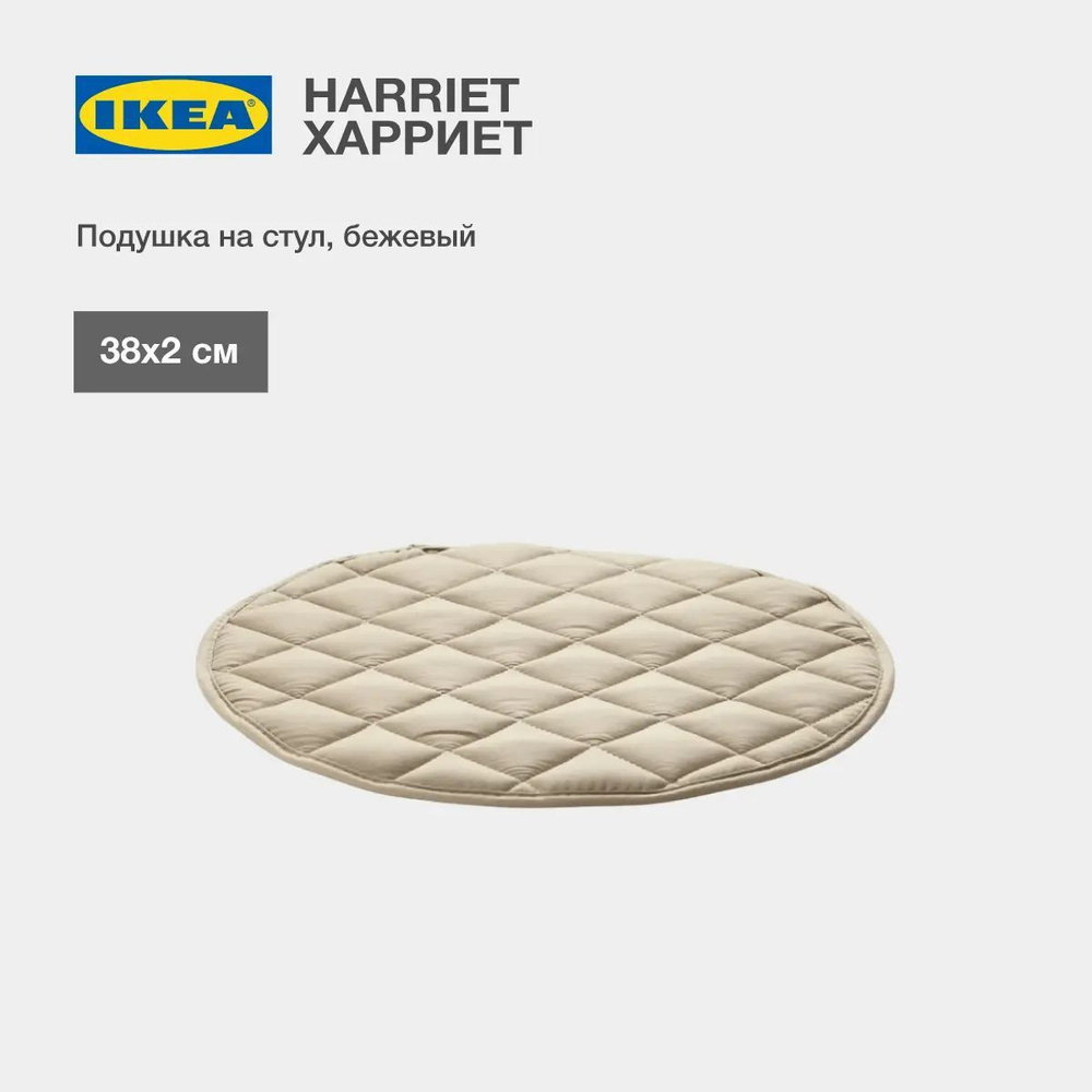 IKEA Подушка на стул подушка_для_стула_табурета 38x38 см #1