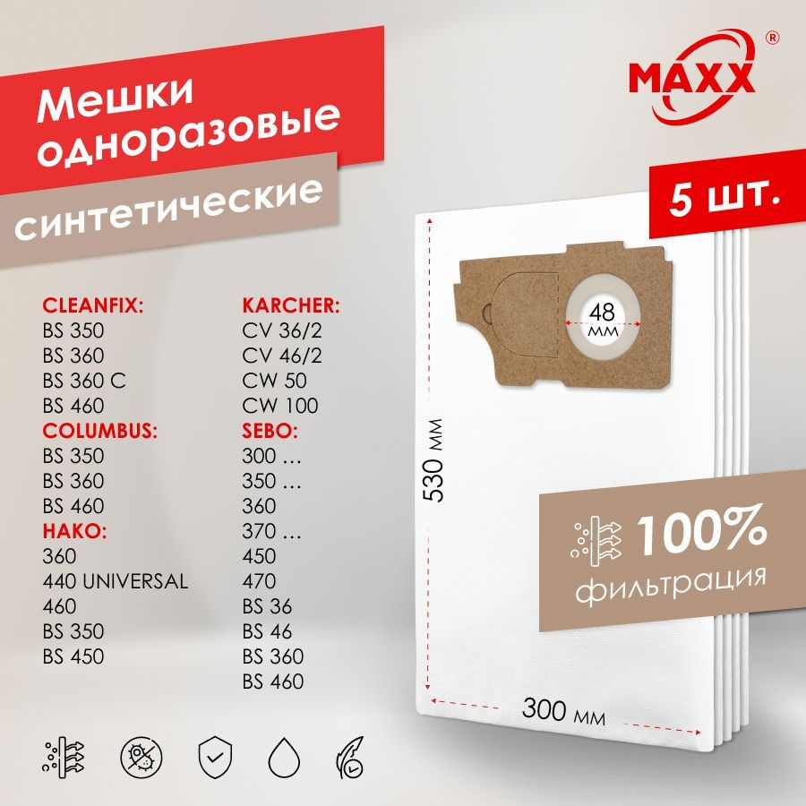 Мешок - пылесборник PRO 5 шт. для пылесоса Cleanfix, Columbus, Comac, Hako, Karcher, SEBO  #1