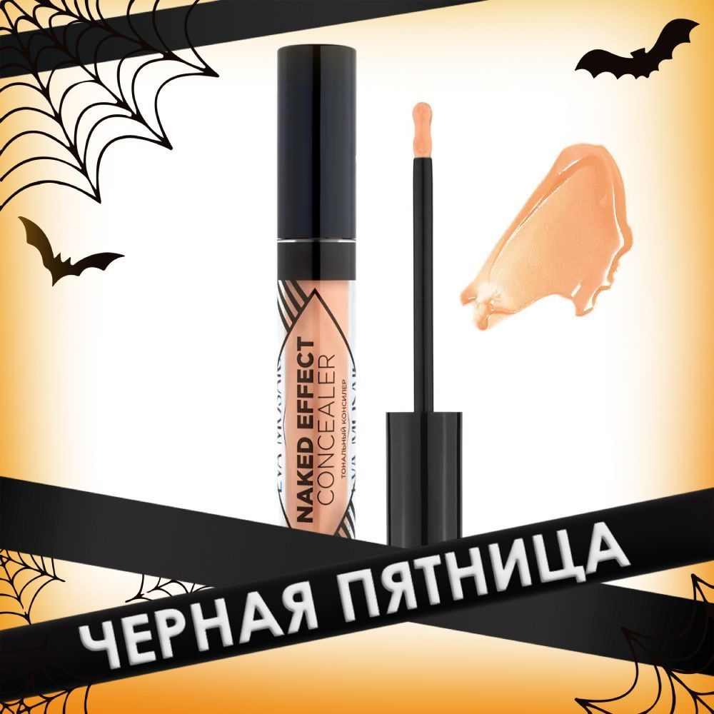 Eva mosaic Тональный консилер для лица Naked Effect Concealer, 3,8 мл, 06 Оранжевый  #1