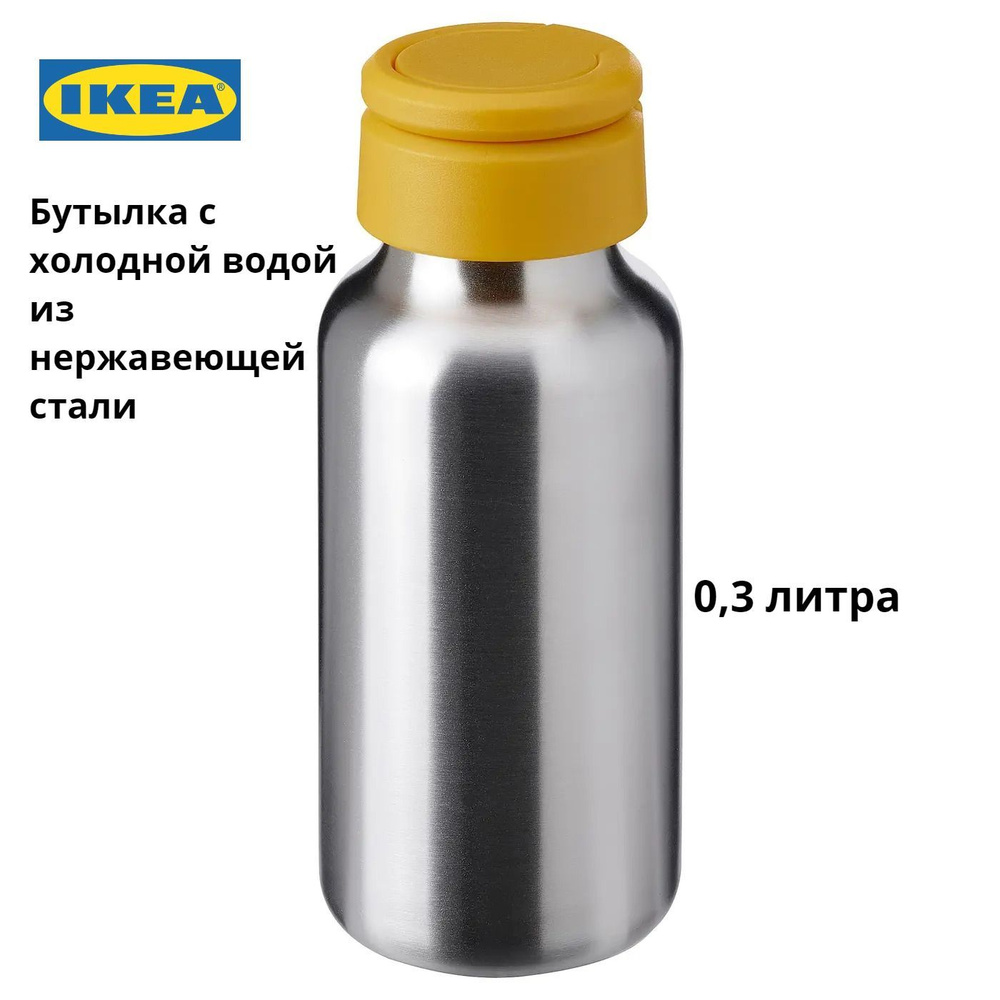 IKEA Кувшин, 0.3 л #1