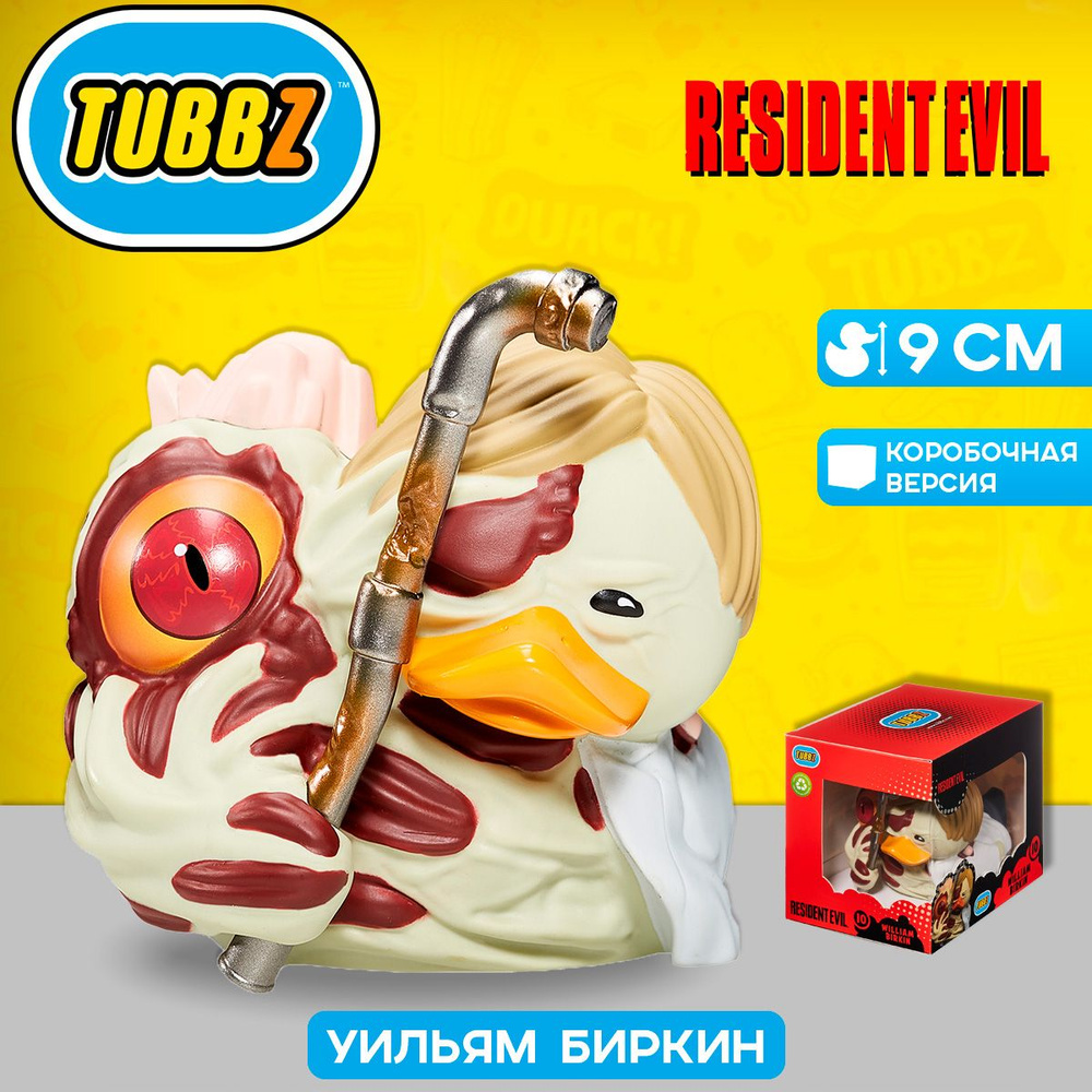 Фигурка-утка Tubbz Resident Evil William Birkin (Box) #1