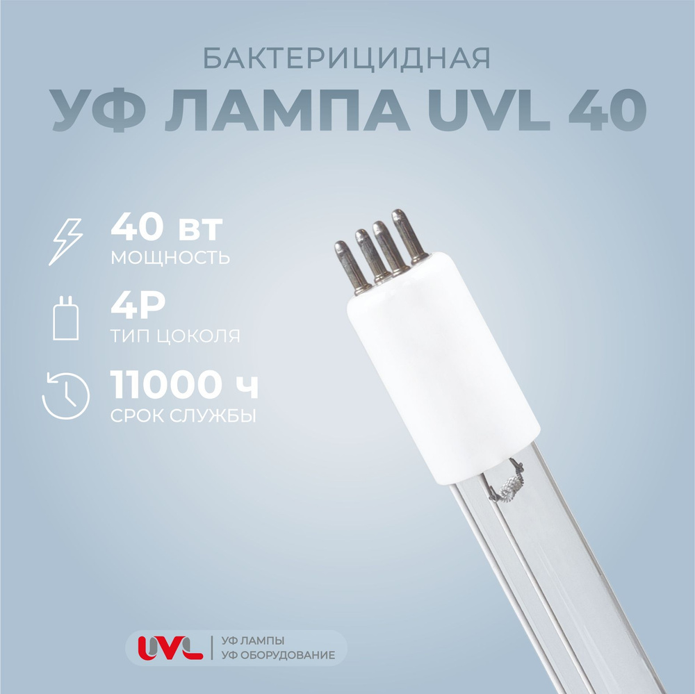 Бактерицидная УФ лампа 40 Вт для стерилизатора Aqua Pro UV-12GPM-H (UVL 40)  #1