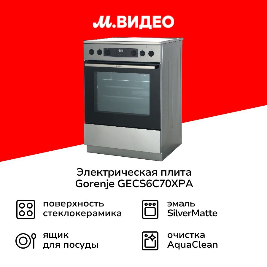 Электрическая плита (60 см) Gorenje GECS6C70XPA #1