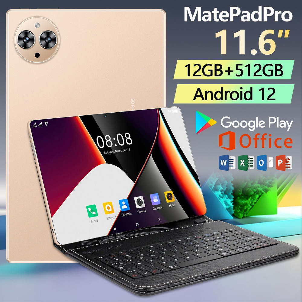 Планшет Планшет Matepad Pro, 11,6-дюймовый Ultra-HD 4K с защитой глаз, полноэкранный бизнес-планшет, #1