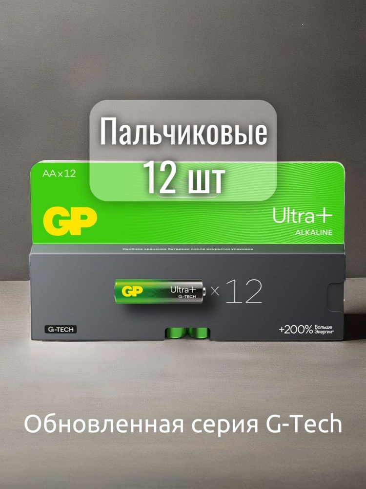 Батарейки Пальчиковые GP Ultra PLUS G-TECH Alkaline 12BL #1