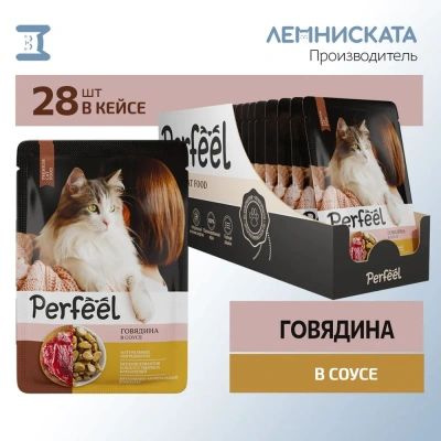 Корм консервированный Perfeel 75 гр.д/кош говядина в соусе 009  #1