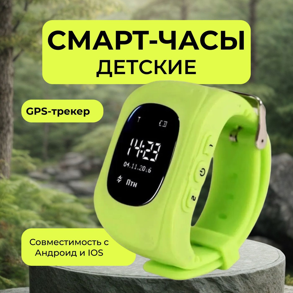 Умные часы для детей Детские часы Smart Baby Watch Q50, 35mm, Зеленый  #1