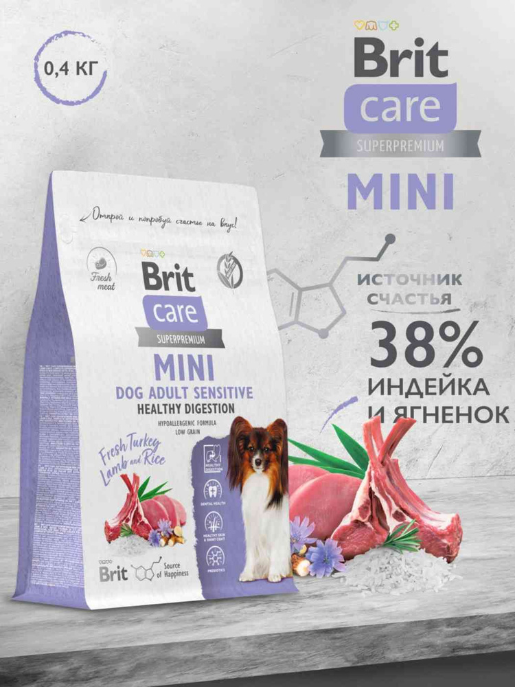 Сухой корм для взрослых собак мини-пород Brit Care Superpremium Индейка и ягненок, 400 г, 1 шт  #1