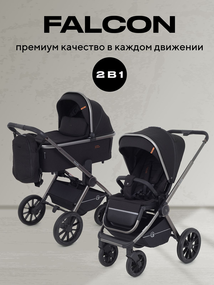 Коляска детская универсальная Rant Falcon RA097 2 в 1, Black #1