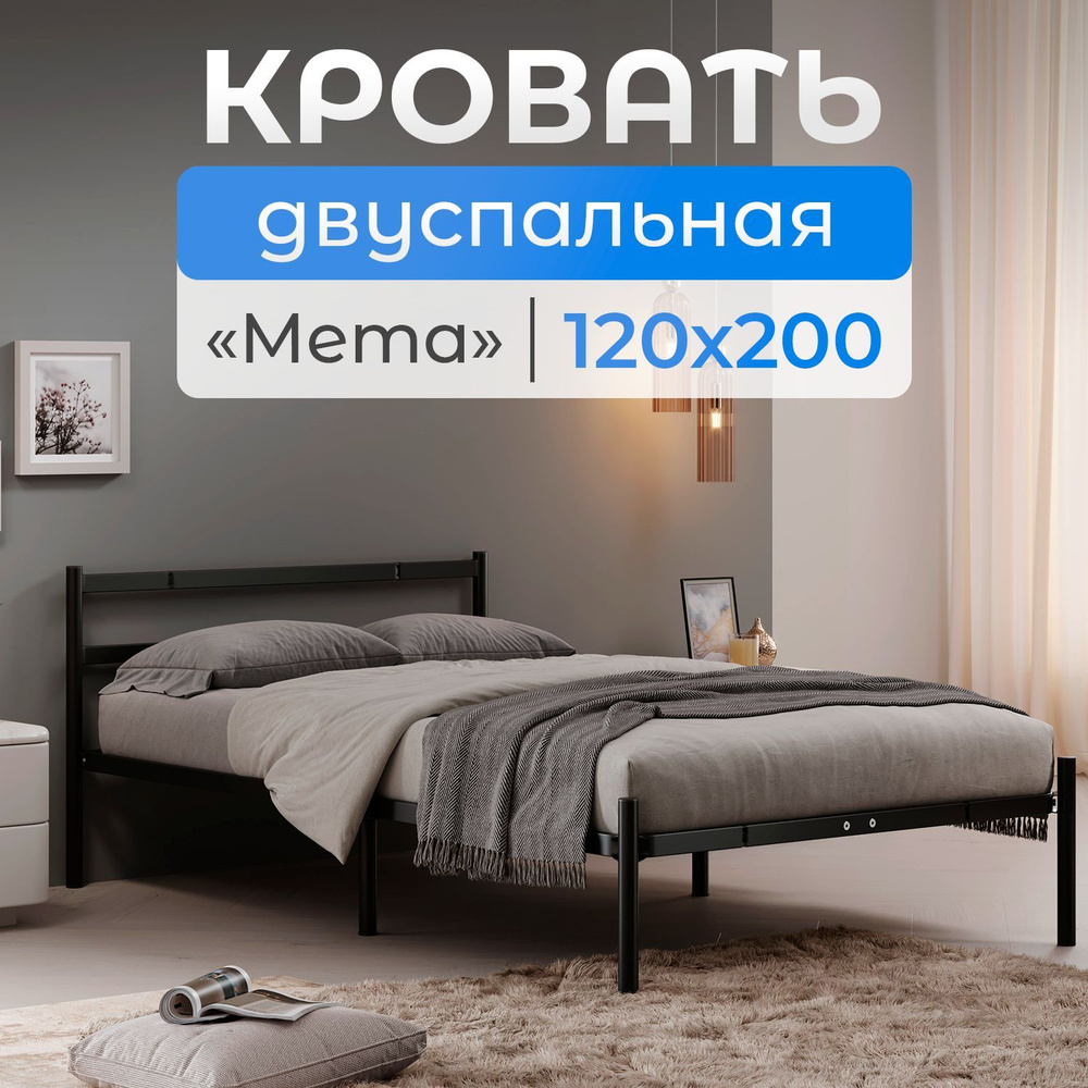 Квадрат Двуспальная кровать,, 120х200 см #1