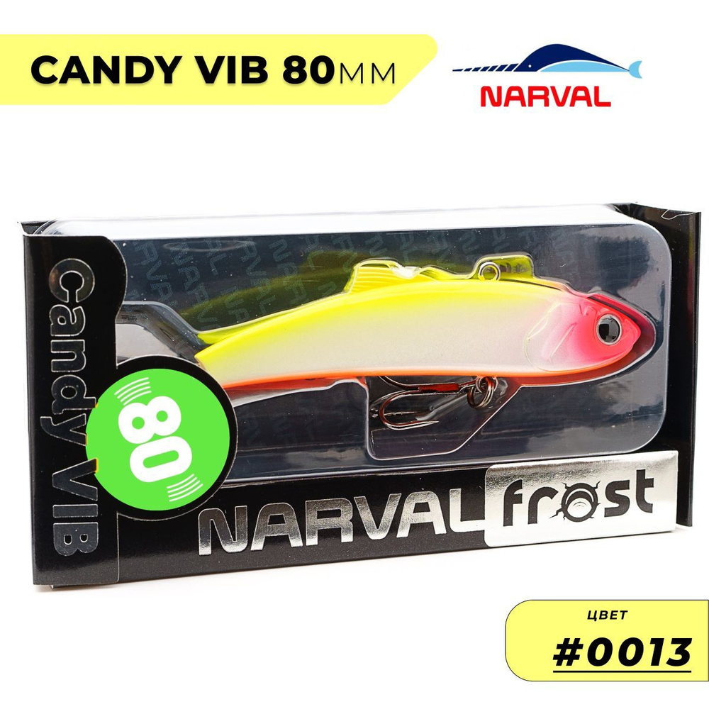 Виб Narval Frost Candy Vib 80mm 21g цвет #003 #1