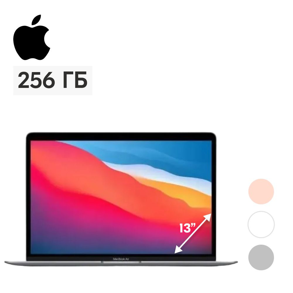 Apple MacBook Air 13 (2020) Ноутбук 13.3", Apple M1 (8C CPU, 7C GPU), RAM 8 ГБ, SSD 256 ГБ, Apple M1, #1