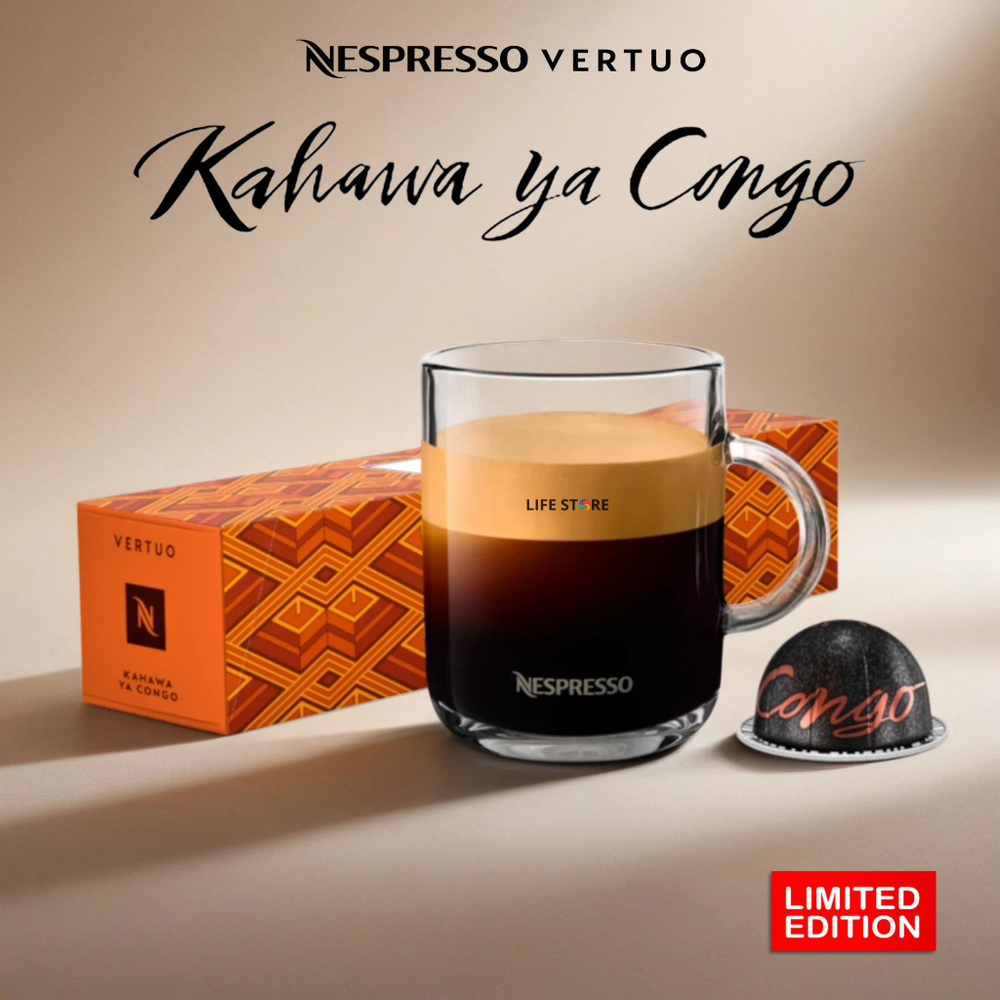 Кофе Nespresso Vertuo KAHAWA YA CONGO в капсулах, 10 шт. (объём 230 мл.) #1