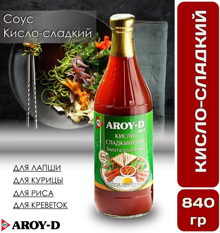 AROY-D Соус Кисло-сладкий 840г Sweet and sour sauce (Арой-Д) Тайланд #1