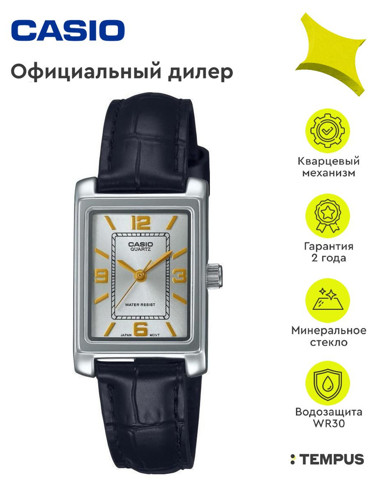 Женские наручные часы Casio Collection LTP-1234PL-7A2 #1