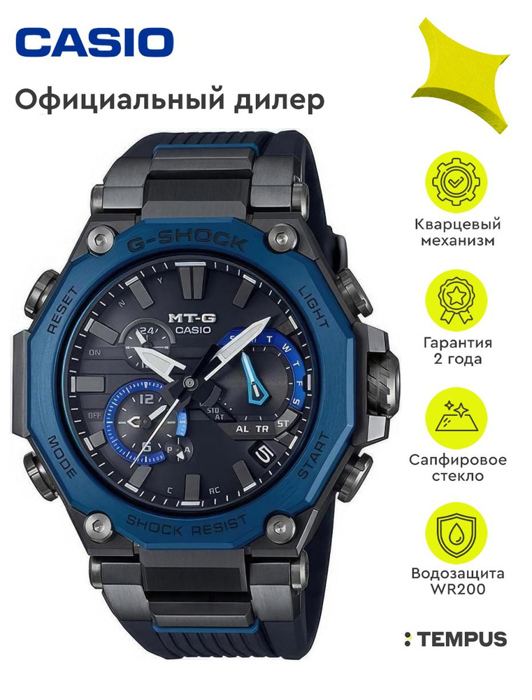 Мужские наручные часы Casio G-Shock MTG-B2000B-1A2 #1