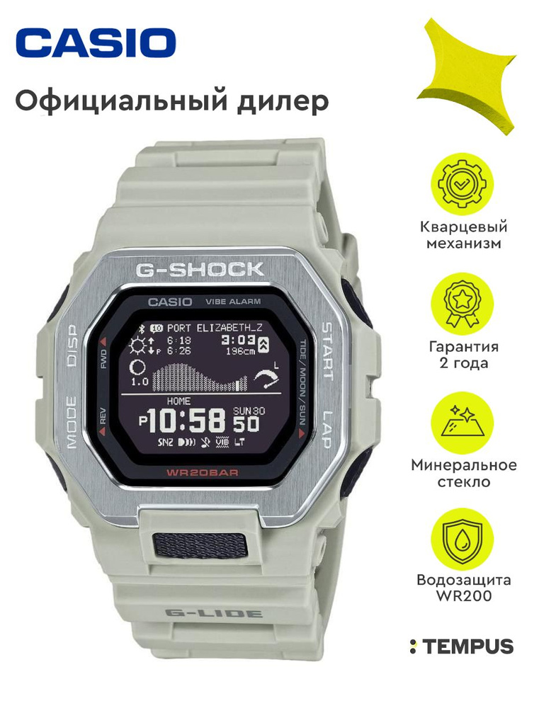 Мужские наручные часы Casio G-Shock GBX-100-8E #1