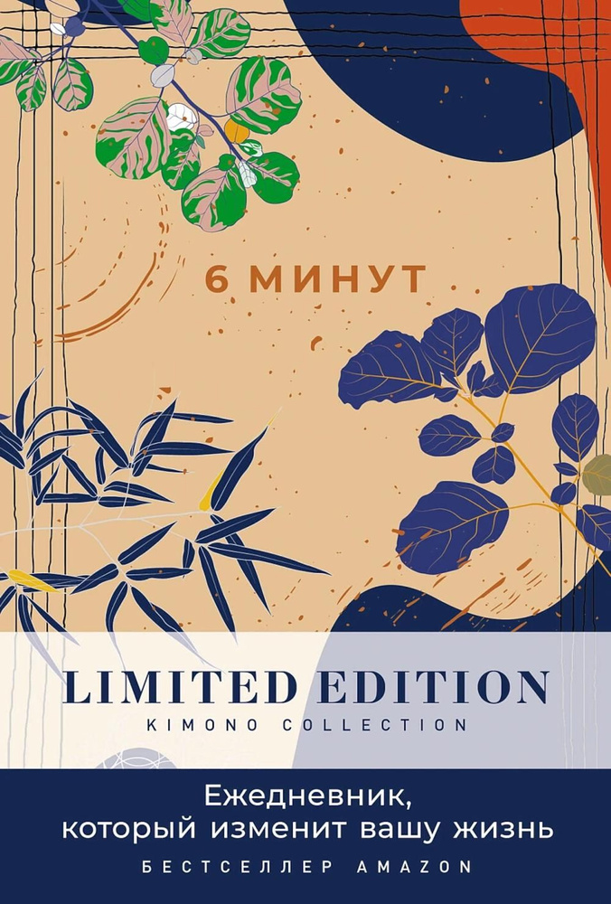 Альпина Паблишер Ежедневник, листов: 80 #1