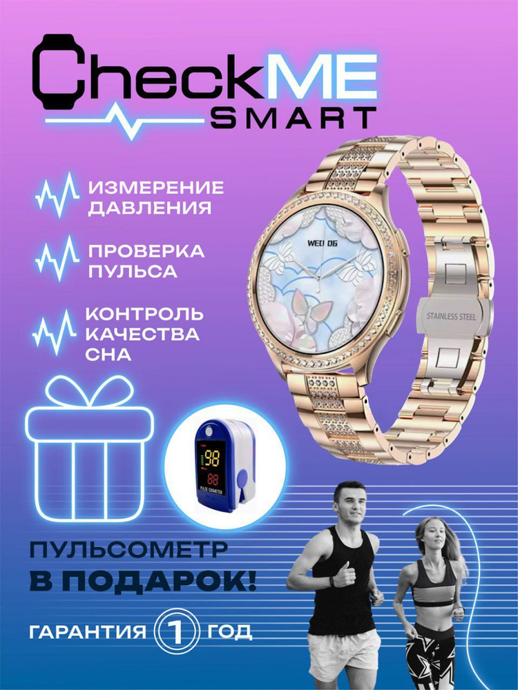 CheckME Smart Умные часы CMSAK53, 44mm, золотой #1