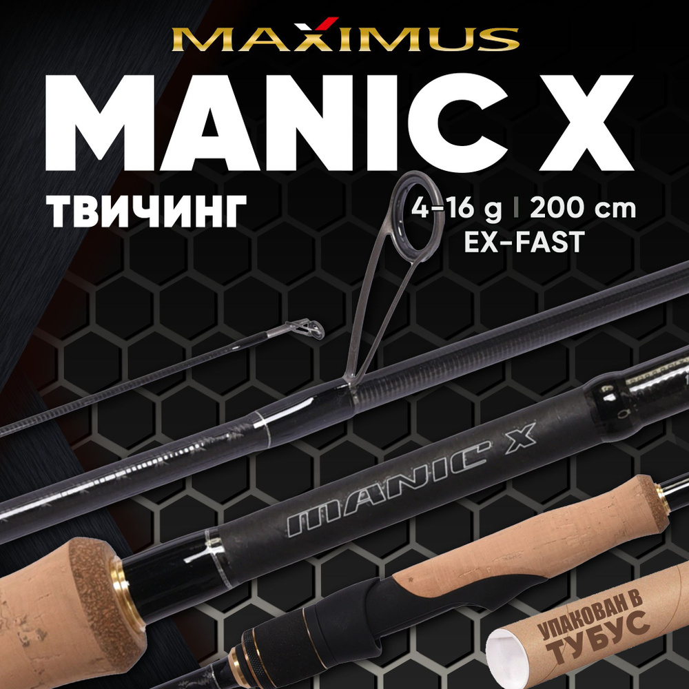 Удилище спин. Maximus MANIC-X 20L 2.0m 4-16g #1