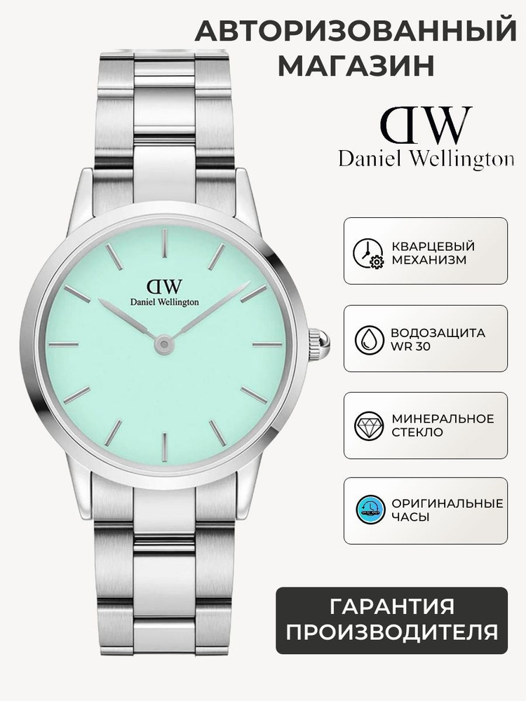 Женские часы Daniel Wellington Iconic Link DW00100538 с гарантией #1