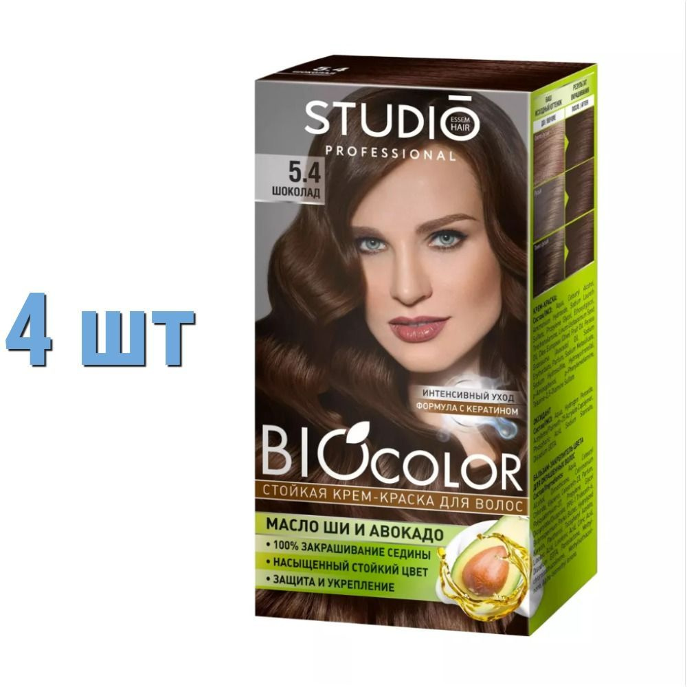 Крем краска для волос Studio Professional BioColor Шоколад (5.4), 115 мл #1