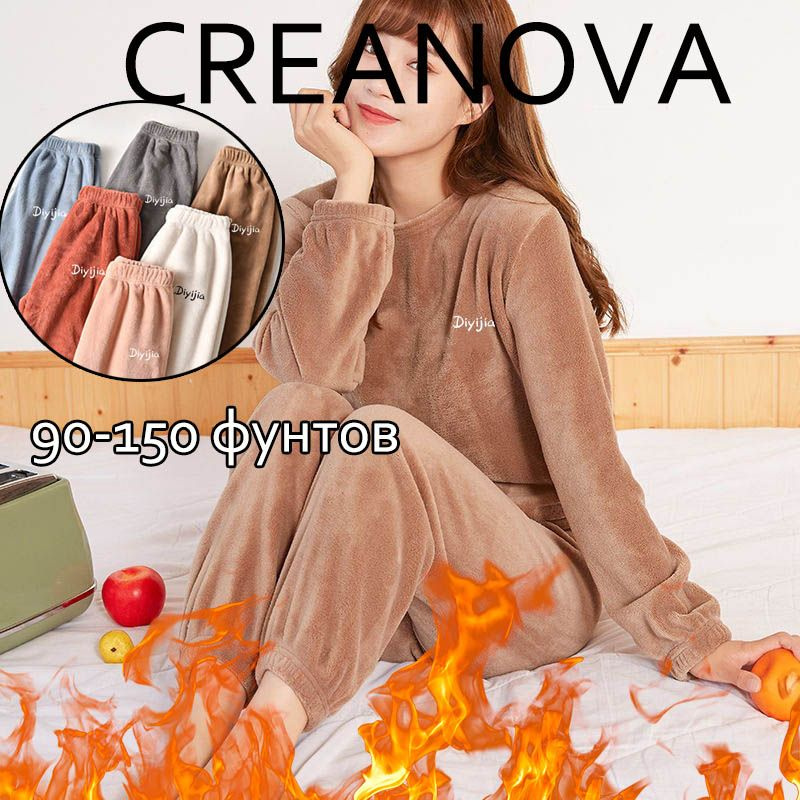 Пижама CREANOVA #1