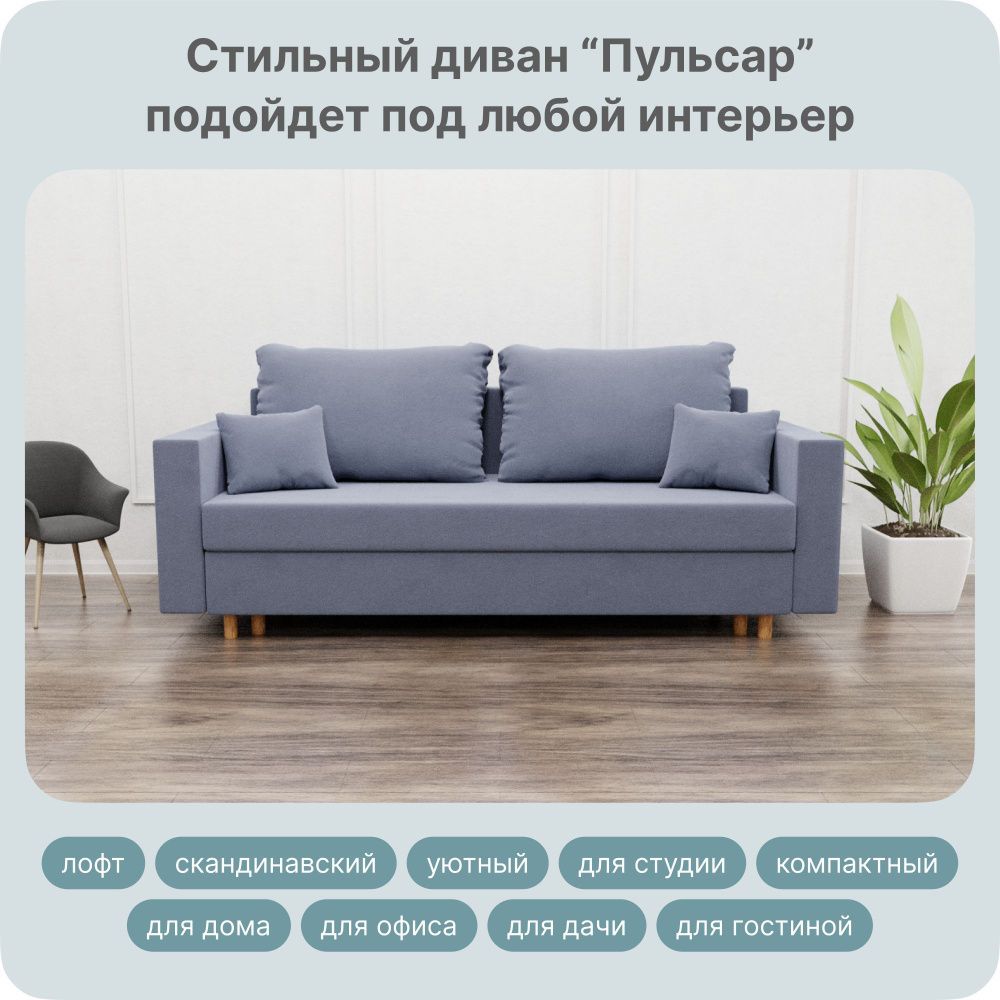 Диван-кровать пульсар, механизм Еврокнижка, 220х100х80 см,сиреневый  #1