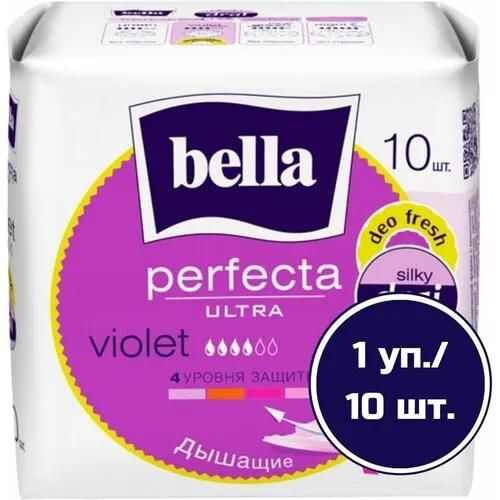 Гигиенические прокладки BELLA "Perfecta", Ultra Violet Deo Fresh, супертонкие, 10 шт  #1