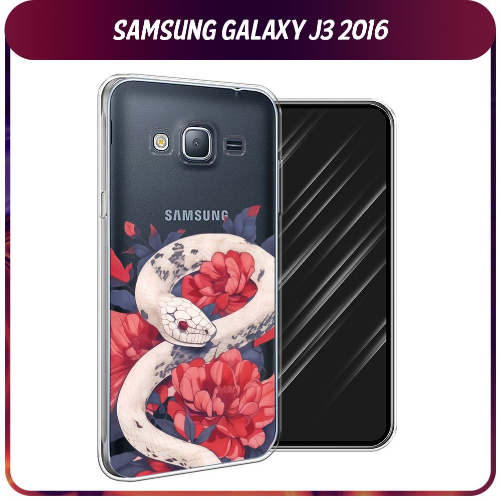 Силиконовый чехол на Samsung Galaxy J3 2016 / Самсунг J3 2016 - "Белая змея в цветах", прозрачный  #1