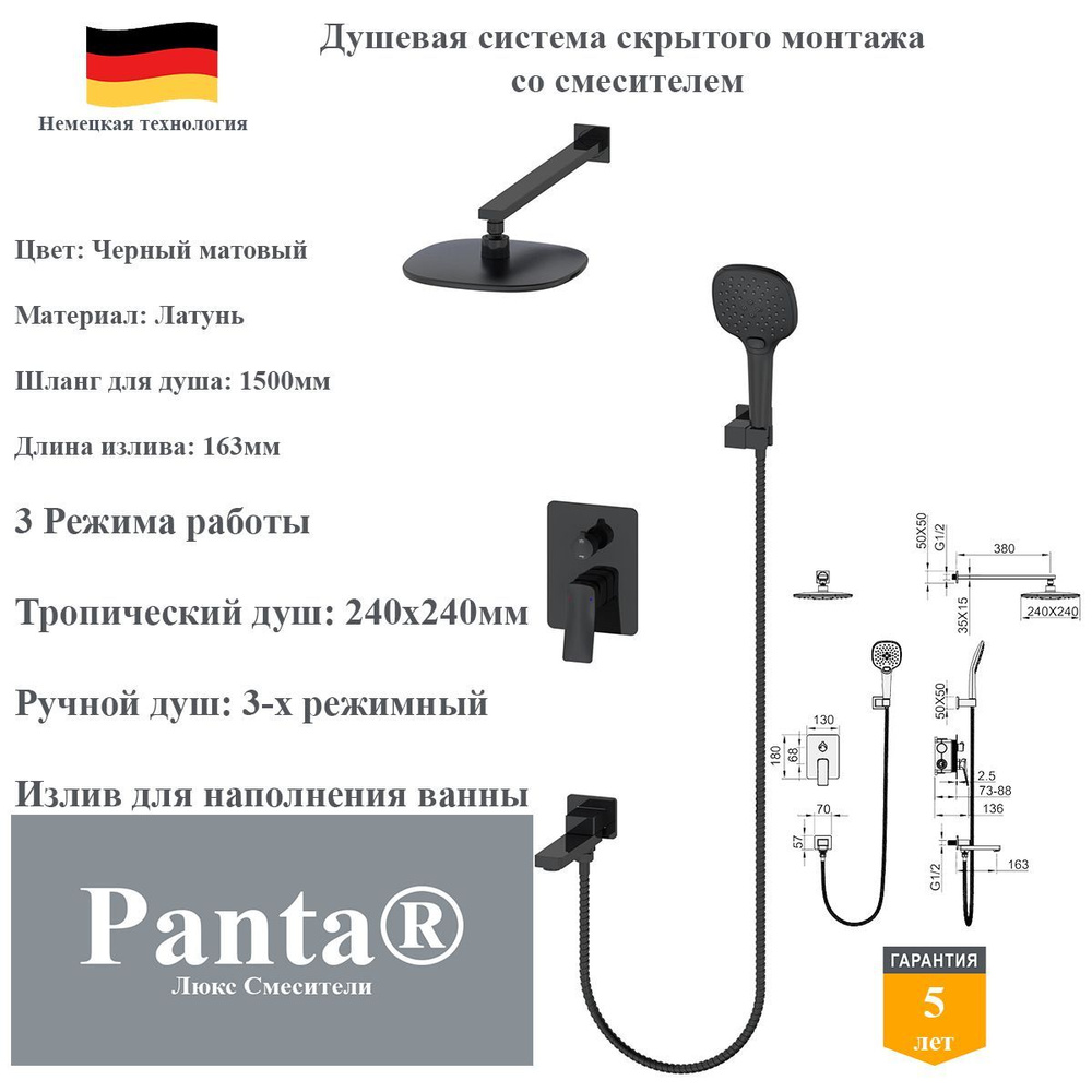 Душевая система скрытого монтажа со смесителем Panta PT939006MB черный матовый  #1