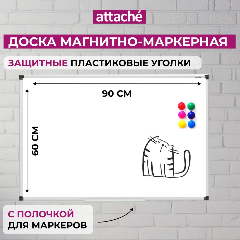 Доска магнитно-маркерная Attache Economy размер 60x90 см на стену  #1