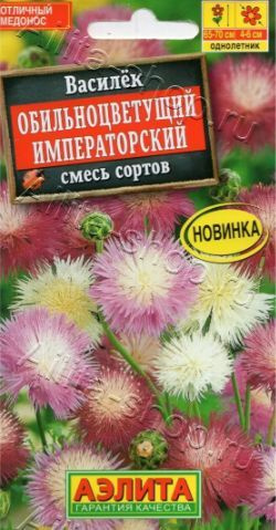 Василек Императорский( 3 упаковки ) , смесь окрасок #1