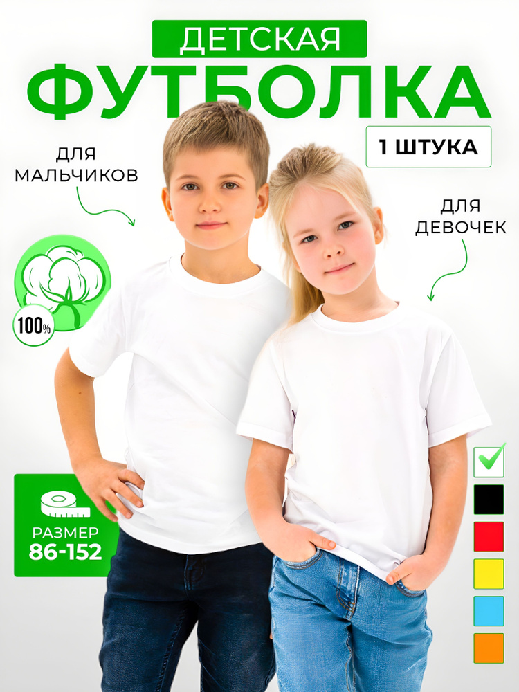 Футболка SUNKLO Kids #1