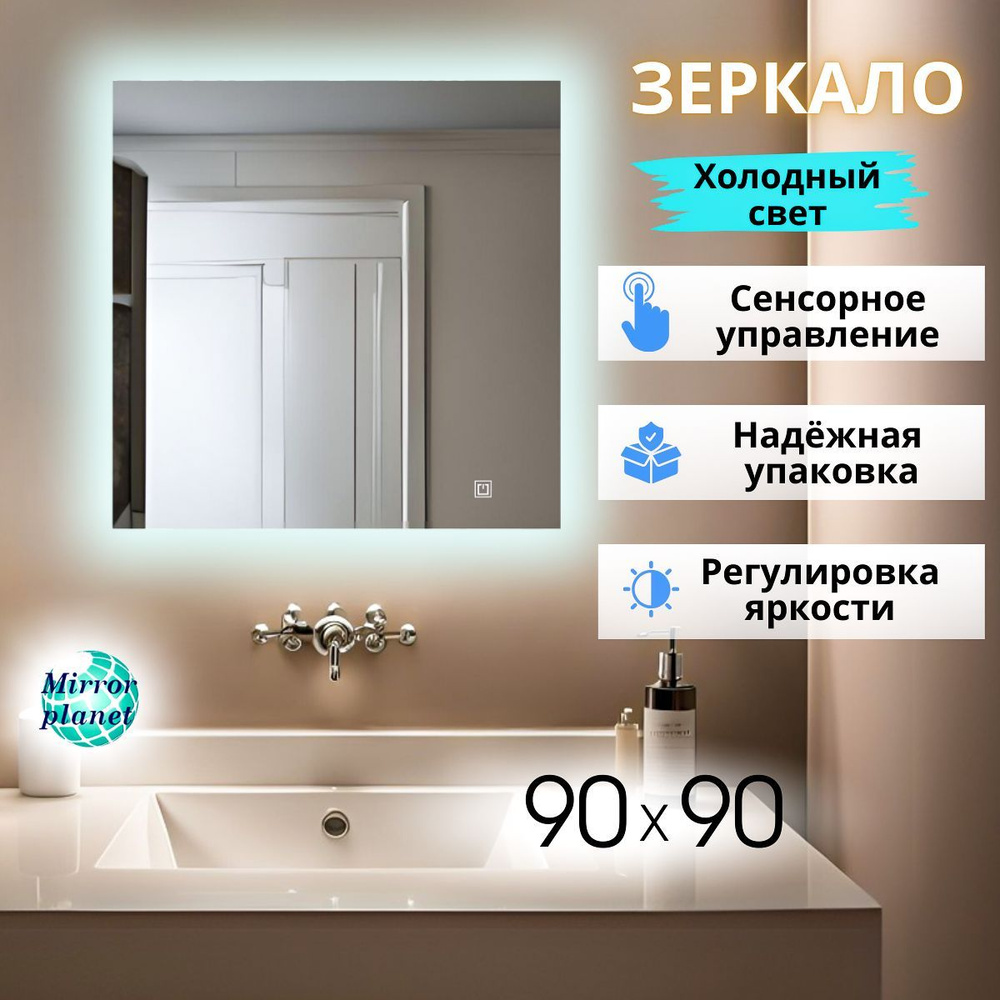 Mirror planet Зеркало интерьерное, 90 см х 90 см, 1 шт #1