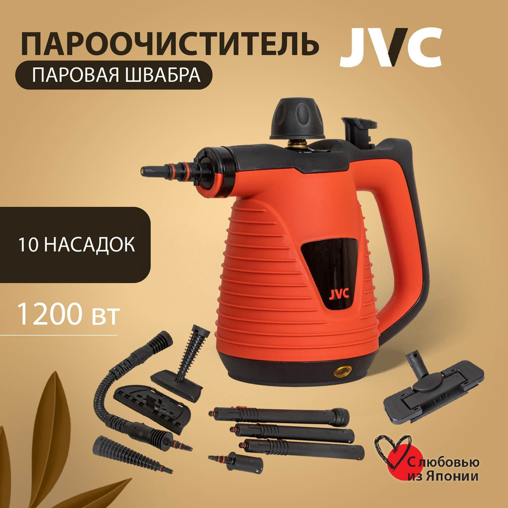 Паровая швабра для дома JVC JH-SC4100, 2 в 1, пароочиститель, давление 3,5 бар, 9 насадок, 1200 Вт  #1