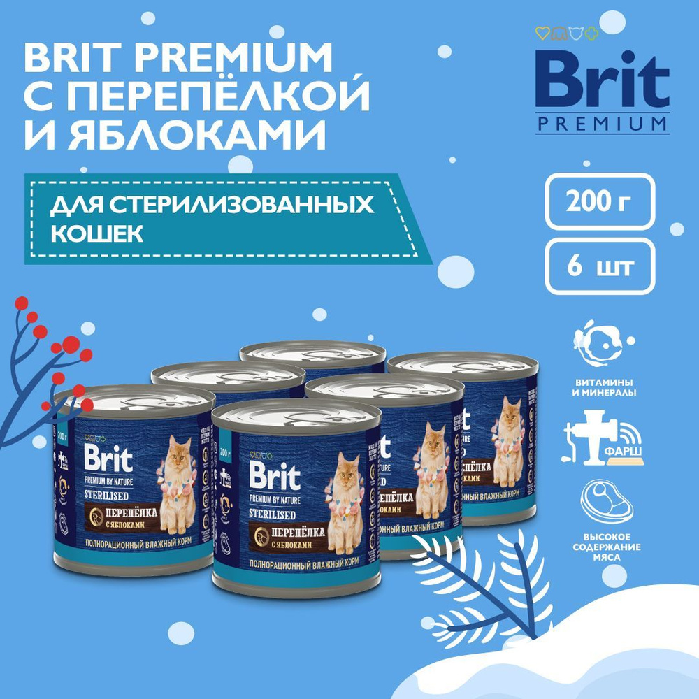 Корм влажный для стерилизованных кошек BRIT PREMIUM BY NATURE с мясом перепёлки и яблоками, 6 шт х 200 #1