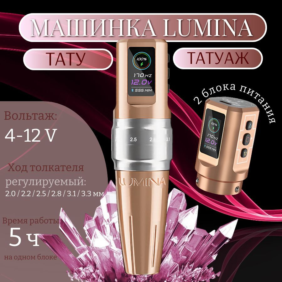 Машинка для тату и перманентного макияжа, татуажа (беспроводная) EZ P3 Pro Lumina  #1