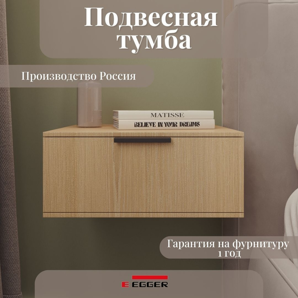 Choicemebel Тумба прикроватная, 1 ящ., 40х34х17 см #1