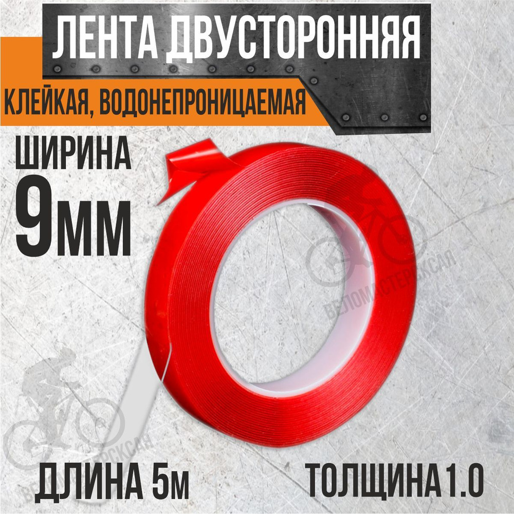  Клейкая лента канцелярская 9 мм x 5 м, 1 шт. #1