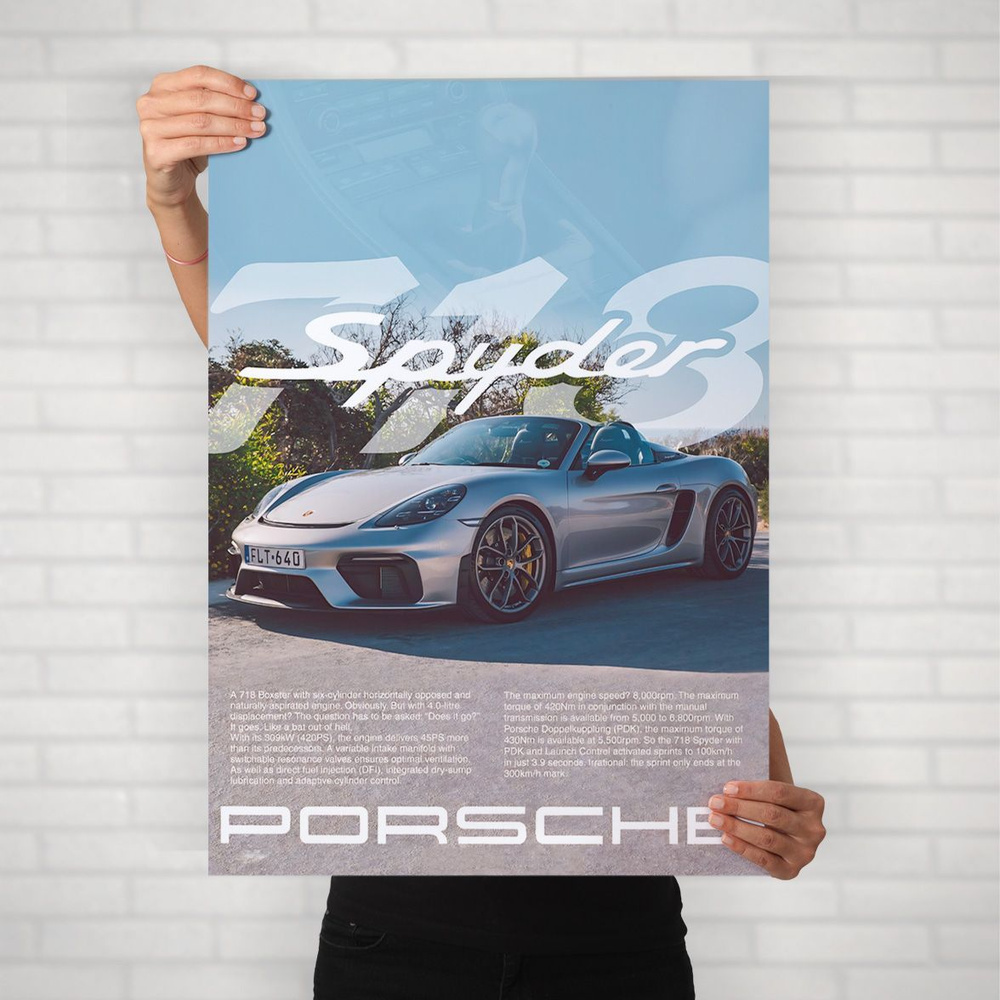 Плакат на стену для интерьера Спорткар (Porsche 918 Spyder 3) - Постер по спортивным гоночным машинам #1