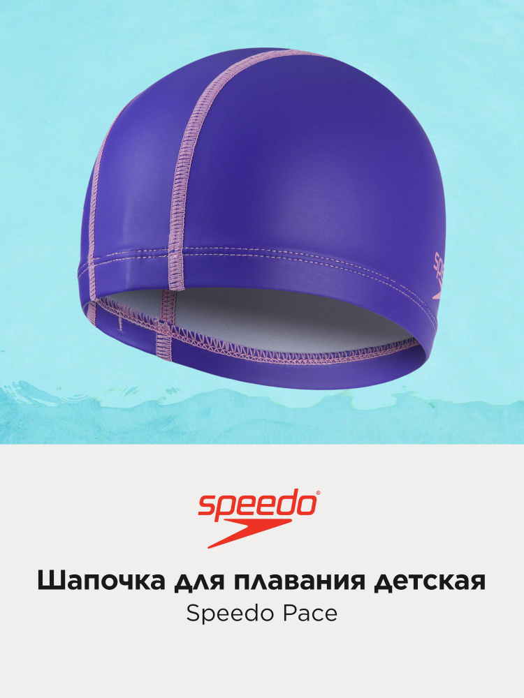 Speedo Шапочка для плавания, размер: 53-58 #1