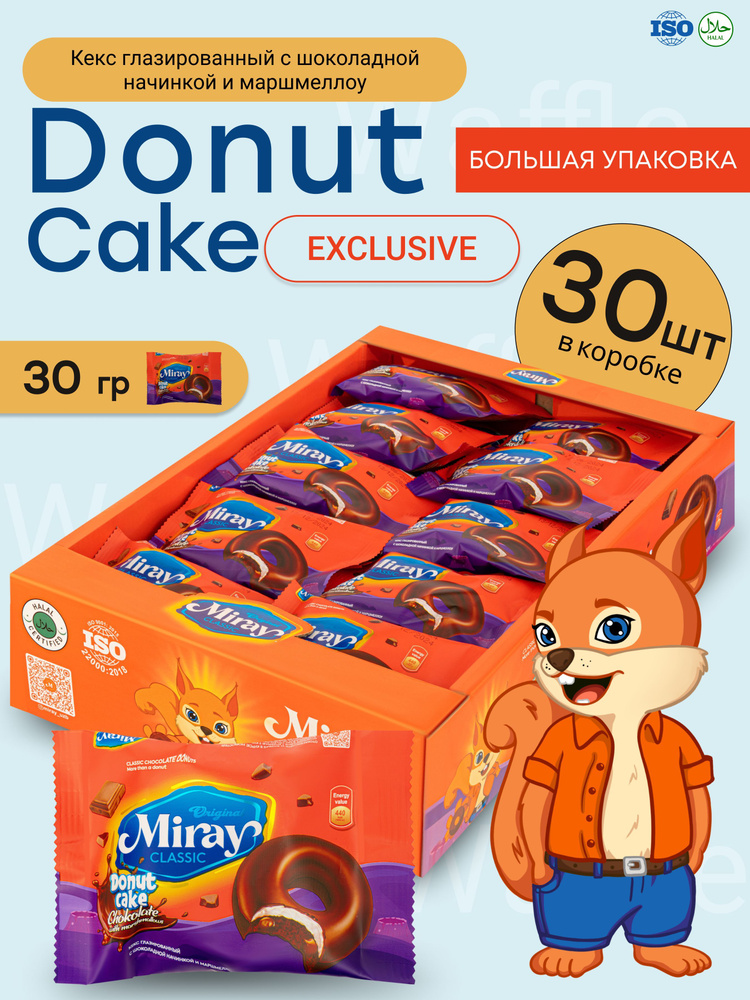 Кекс Miray Donut cake Пирожное донат глазированное с шоколадным вкусом и маршмеллоу, 30 шт по 30 г  #1