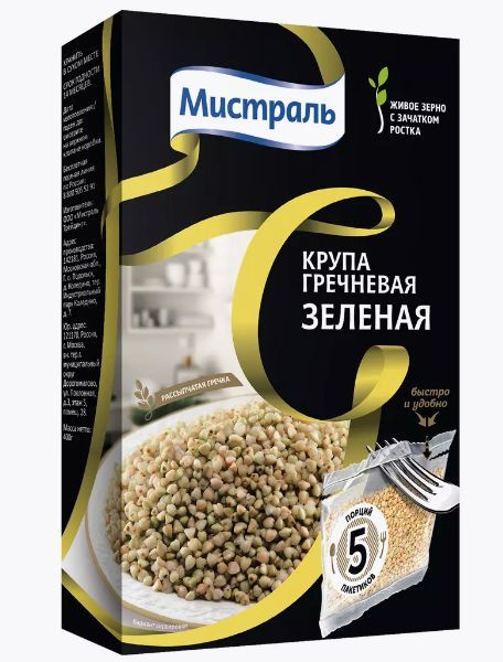 Крупа МИСТРАЛЬ гречневая ядрица Зеленая , 5х80 г #1