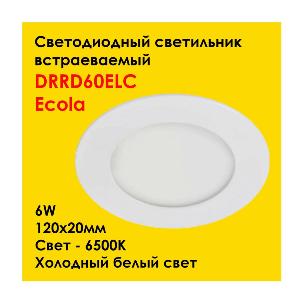 Ecola светильник встраиваемый светодиодный даунлайт 12W 6500K Круг Стекло подсветка 6K 160x35  #1