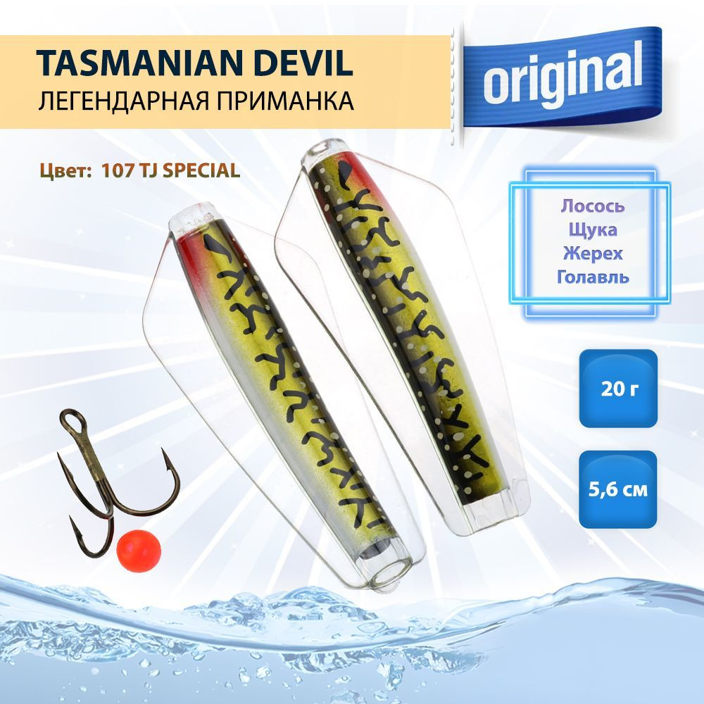 Приманка Tasmanian Devil 20 г, 1 шт, цвет 107 TJ SPECIAL #1